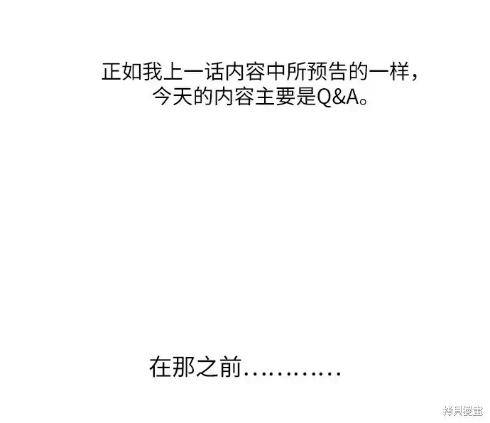 《金字塔游戏》第82话图115