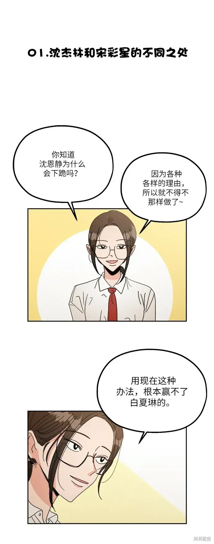 《金字塔游戏》Q&A图38
