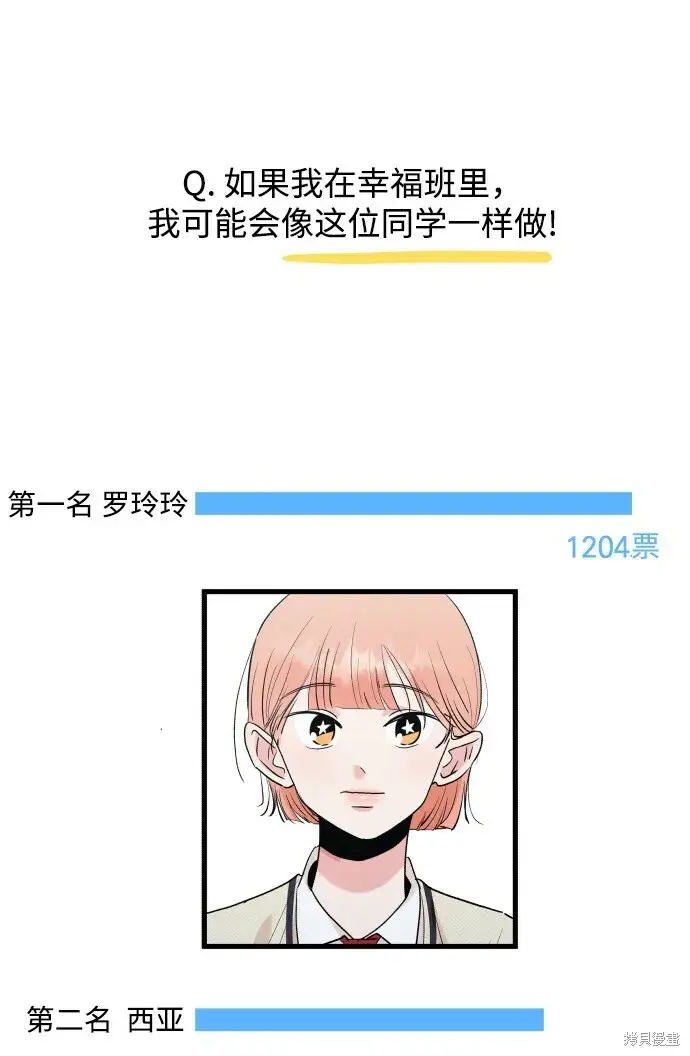 《金字塔游戏》[Q&A]2图50