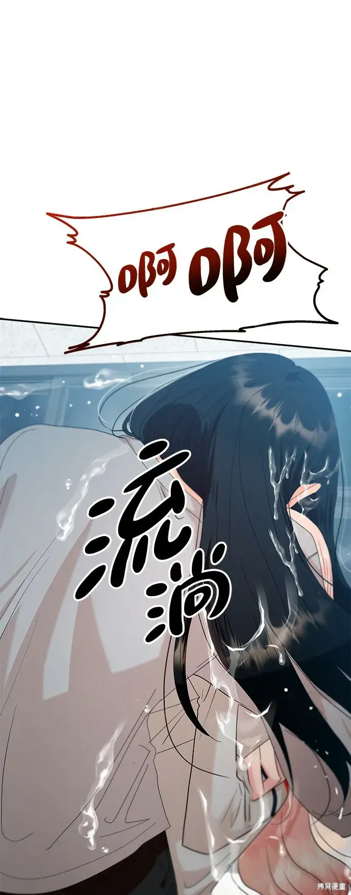 《金字塔游戏》第83话图2
