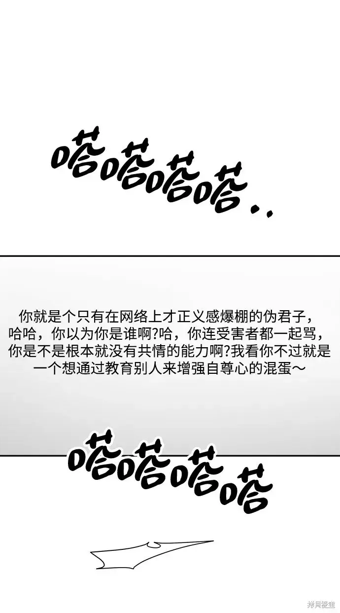 《金字塔游戏》第83话图50