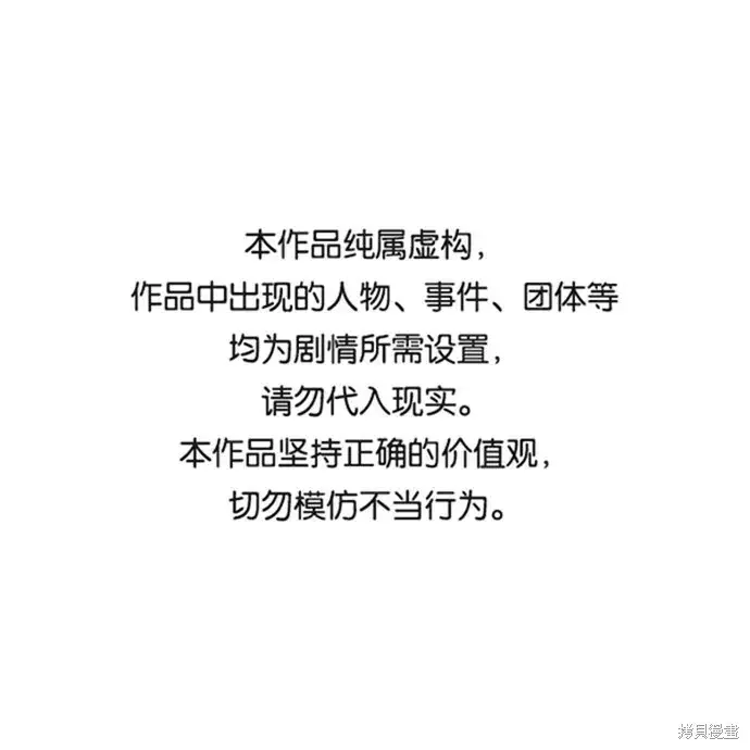《金字塔游戏》第83话图85