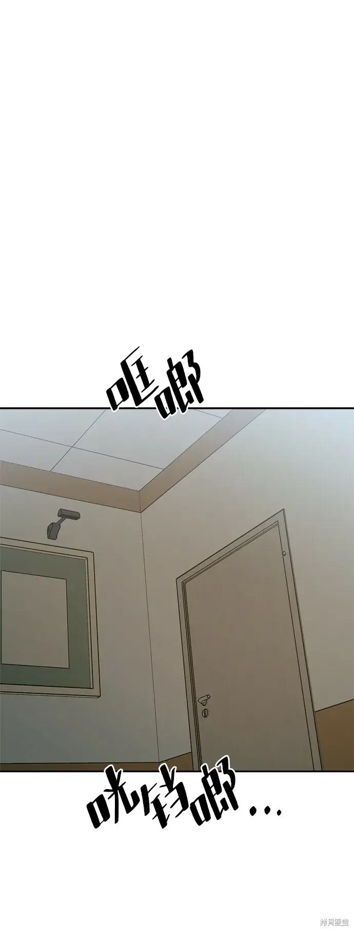 《金字塔游戏》第86话图2
