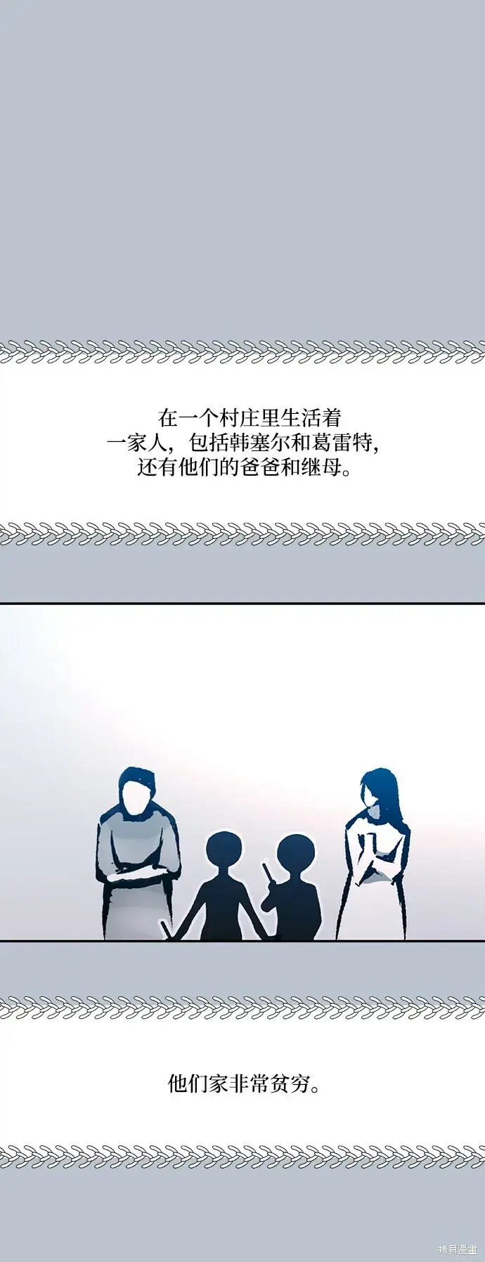 《金字塔游戏》第89话图2