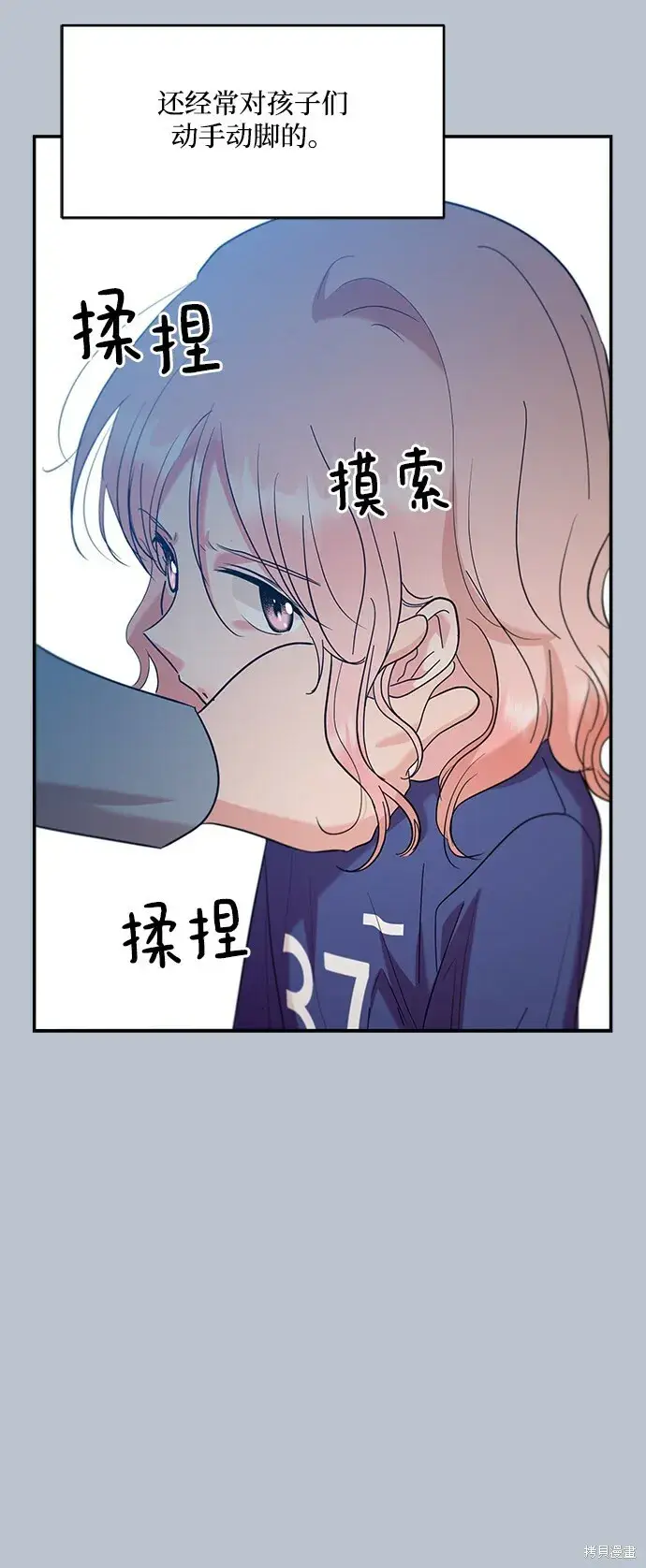 《金字塔游戏》第90话图44