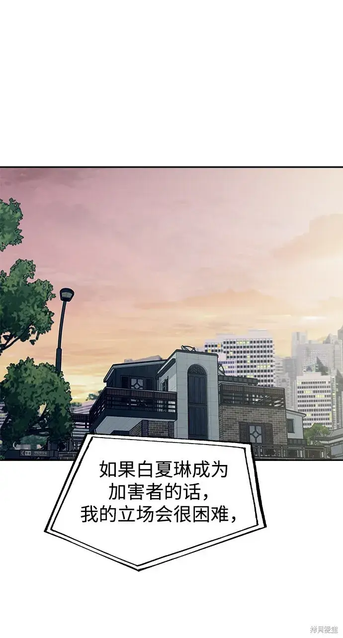 《金字塔游戏》第95话图2