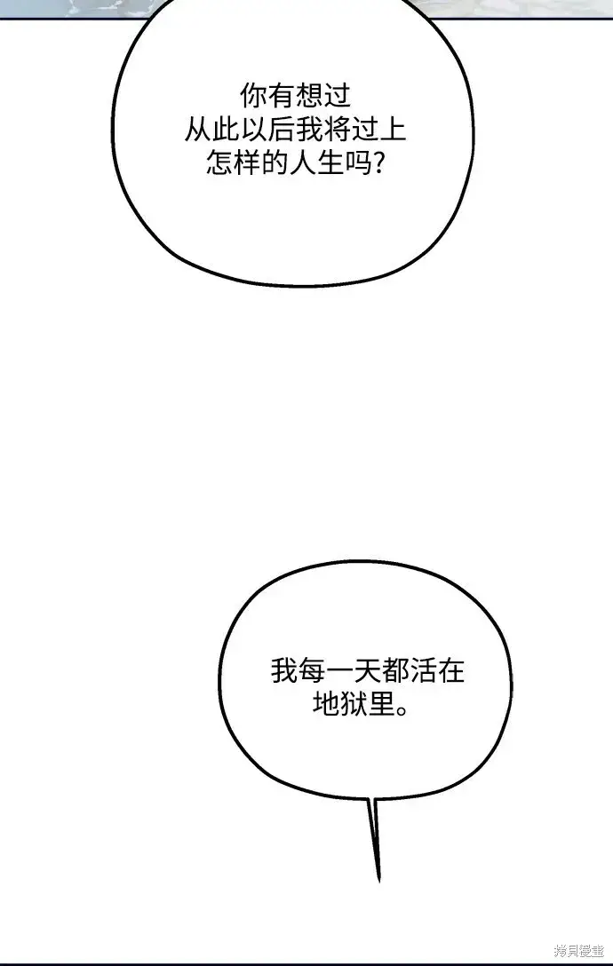 《金字塔游戏》第96话图56