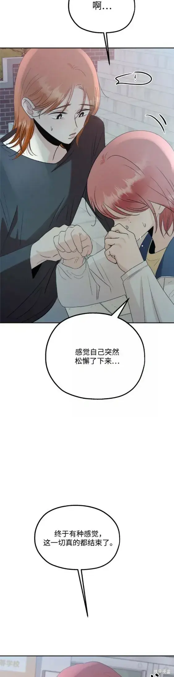 《金字塔游戏》第99话图12