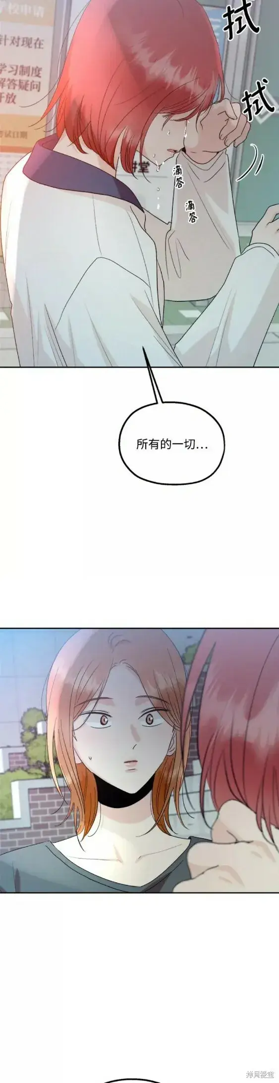 《金字塔游戏》第99话图13