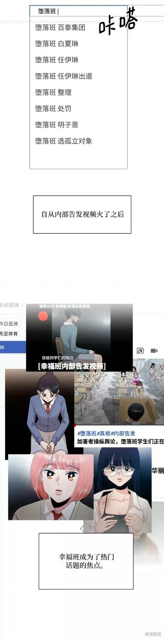 《金字塔游戏》第99话图20