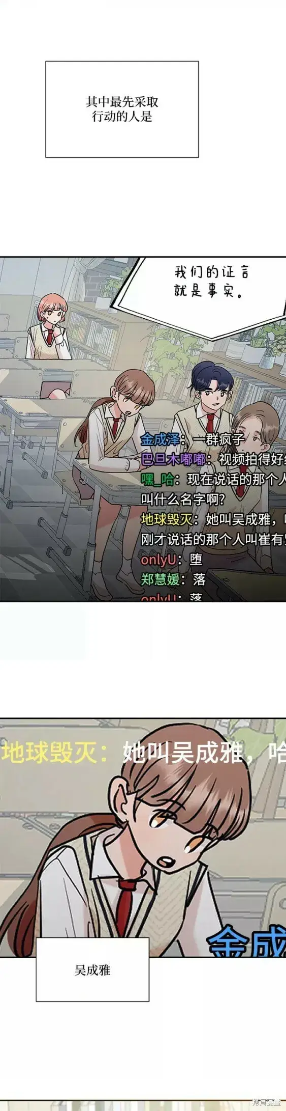 《金字塔游戏》第99话图21