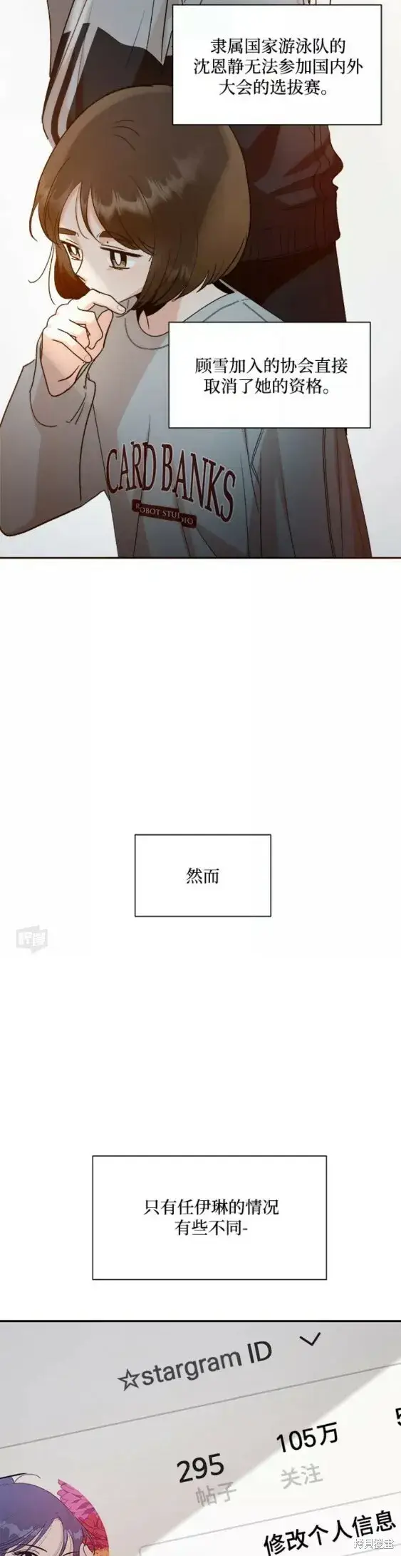 《金字塔游戏》第99话图25