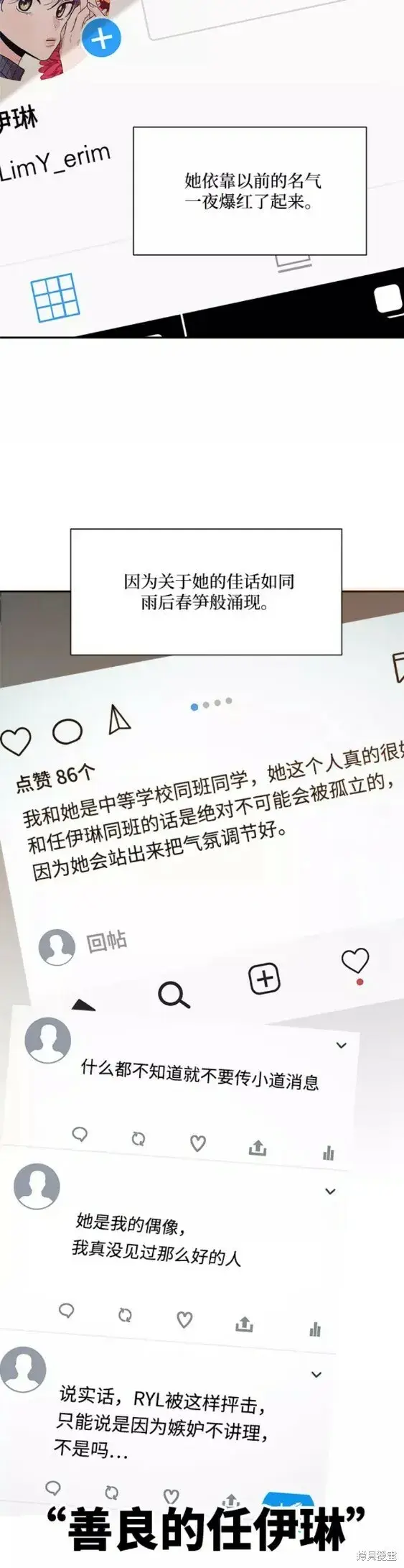 《金字塔游戏》第99话图26