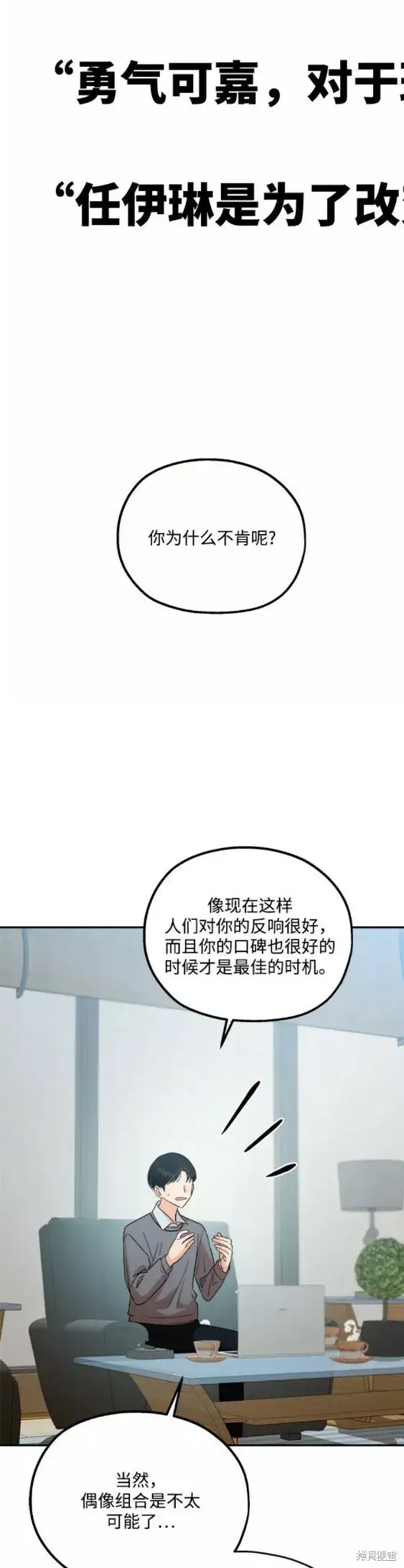《金字塔游戏》第99话图27