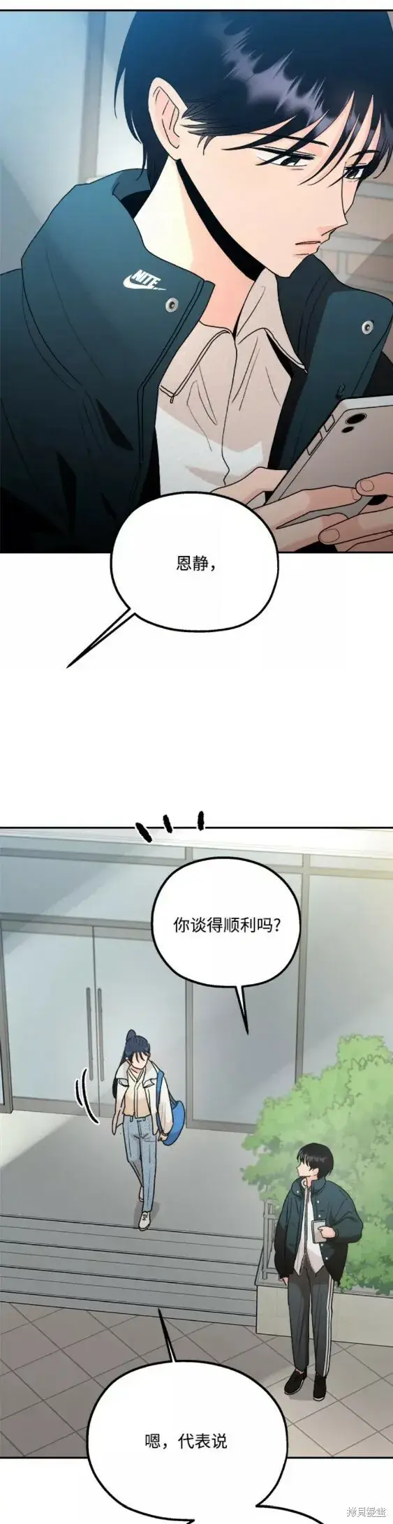《金字塔游戏》第99话图30