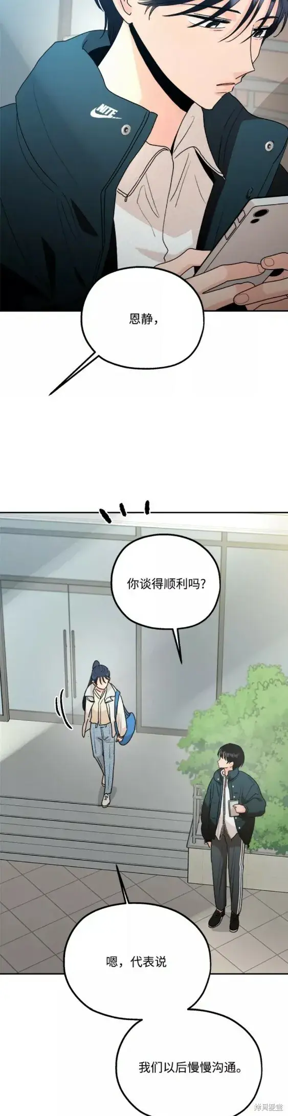 《金字塔游戏》第99话图31