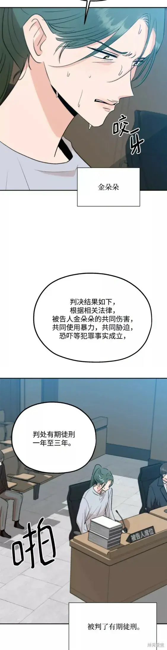 《金字塔游戏》第99话图43