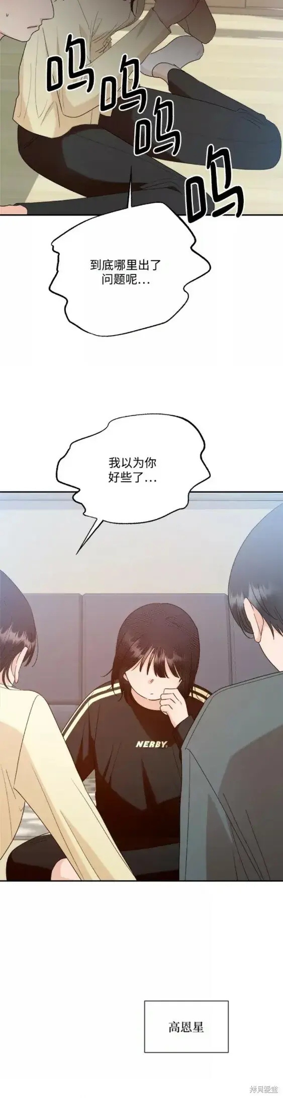 《金字塔游戏》第99话图48