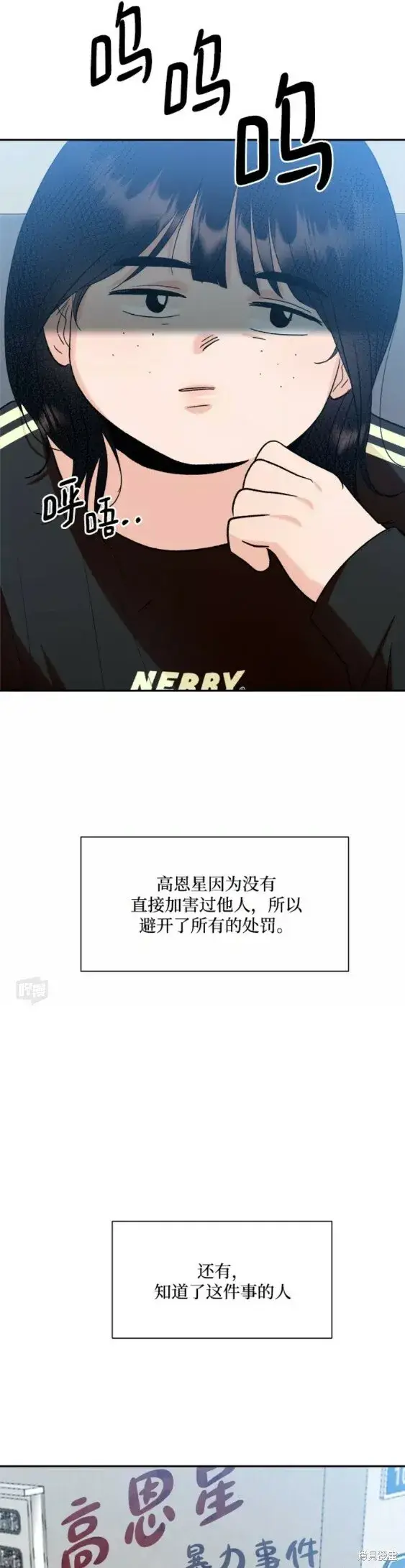 《金字塔游戏》第99话图49