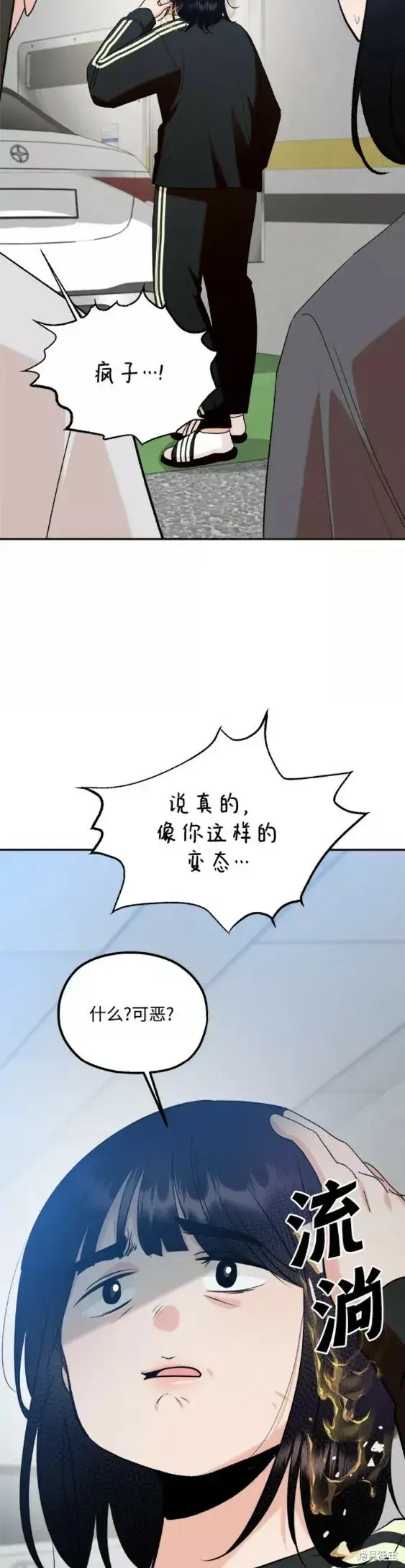 《金字塔游戏》第99话图53