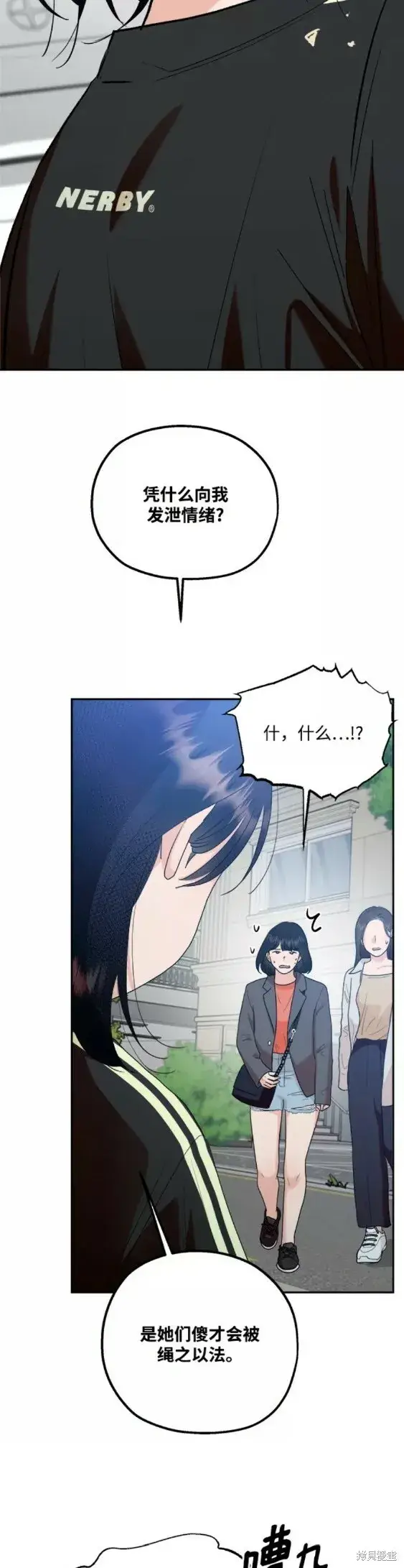 《金字塔游戏》第99话图54