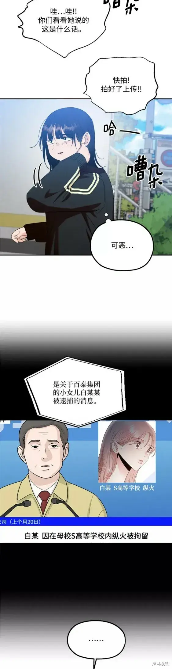 《金字塔游戏》第99话图55