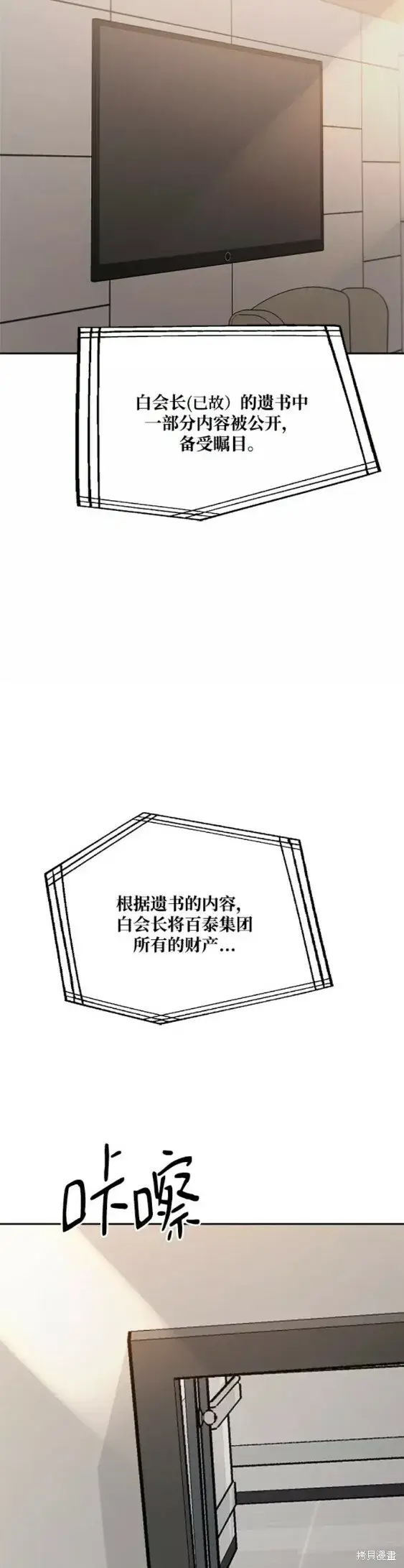 《金字塔游戏》第99话图59