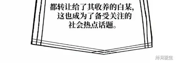 《金字塔游戏》第99话图66