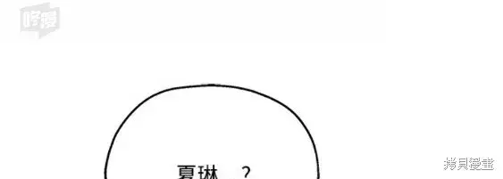 《金字塔游戏》第99话图78