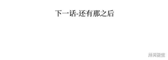 《金字塔游戏》第99话图86