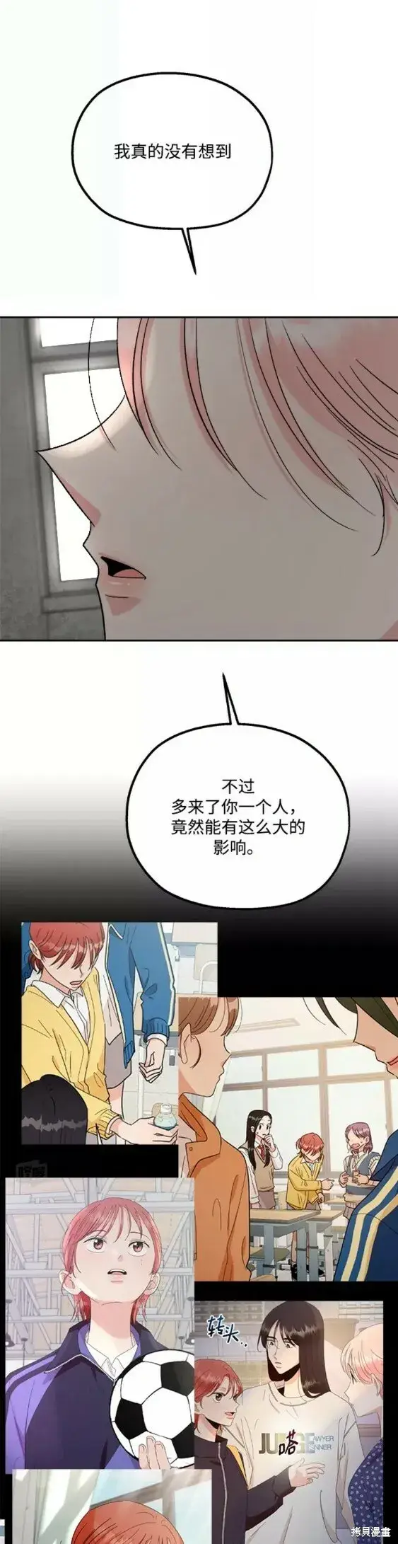 《金字塔游戏》第101话完图15