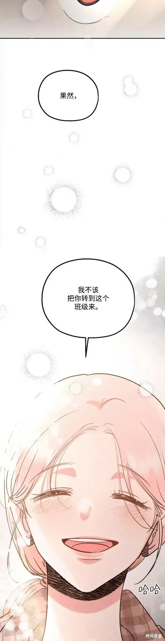 《金字塔游戏》第101话完图19
