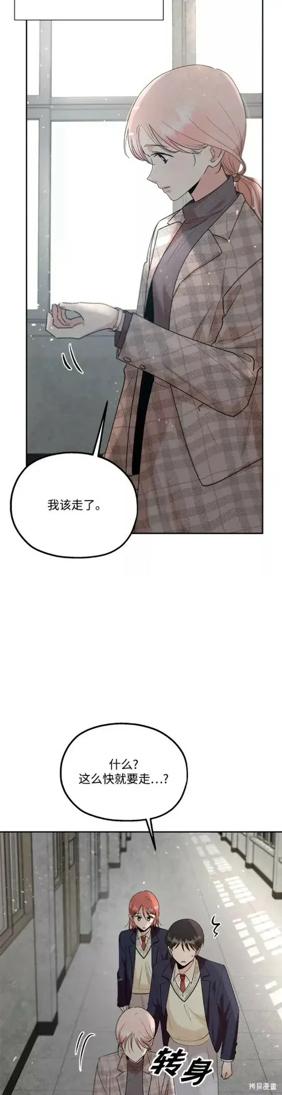 《金字塔游戏》第101话完图22
