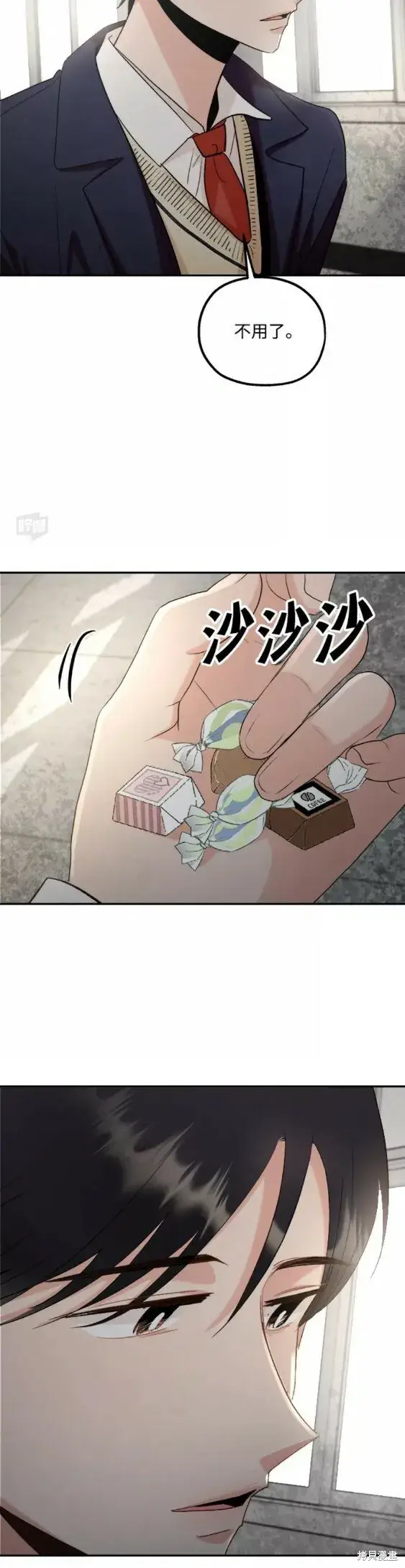 《金字塔游戏》第101话完图27
