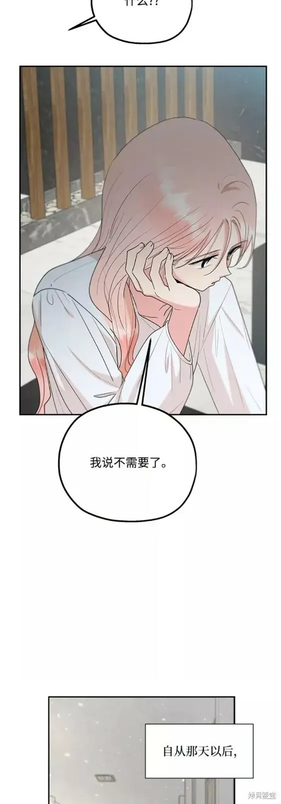 《金字塔游戏》第101话完图31