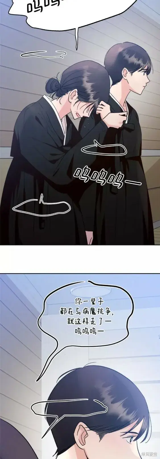 《金字塔游戏》第101话完图35