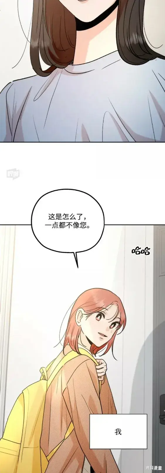《金字塔游戏》第101话完图42