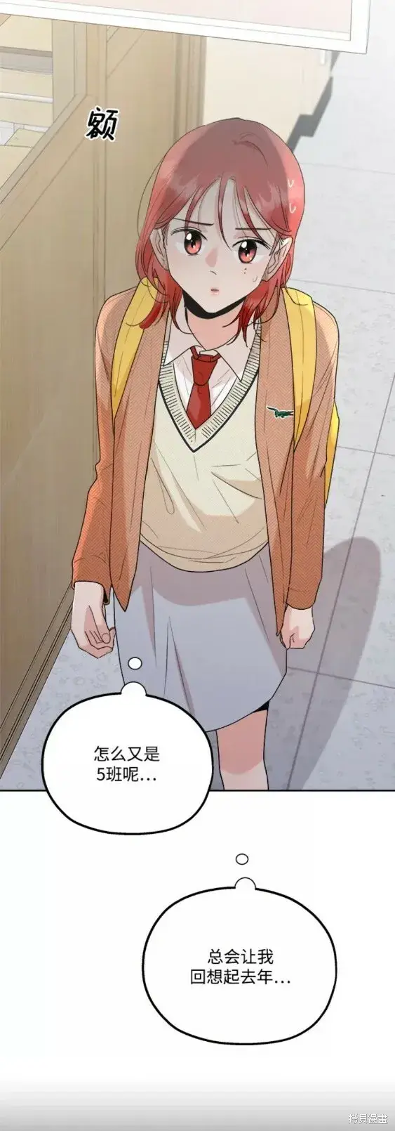 《金字塔游戏》第101话完图44