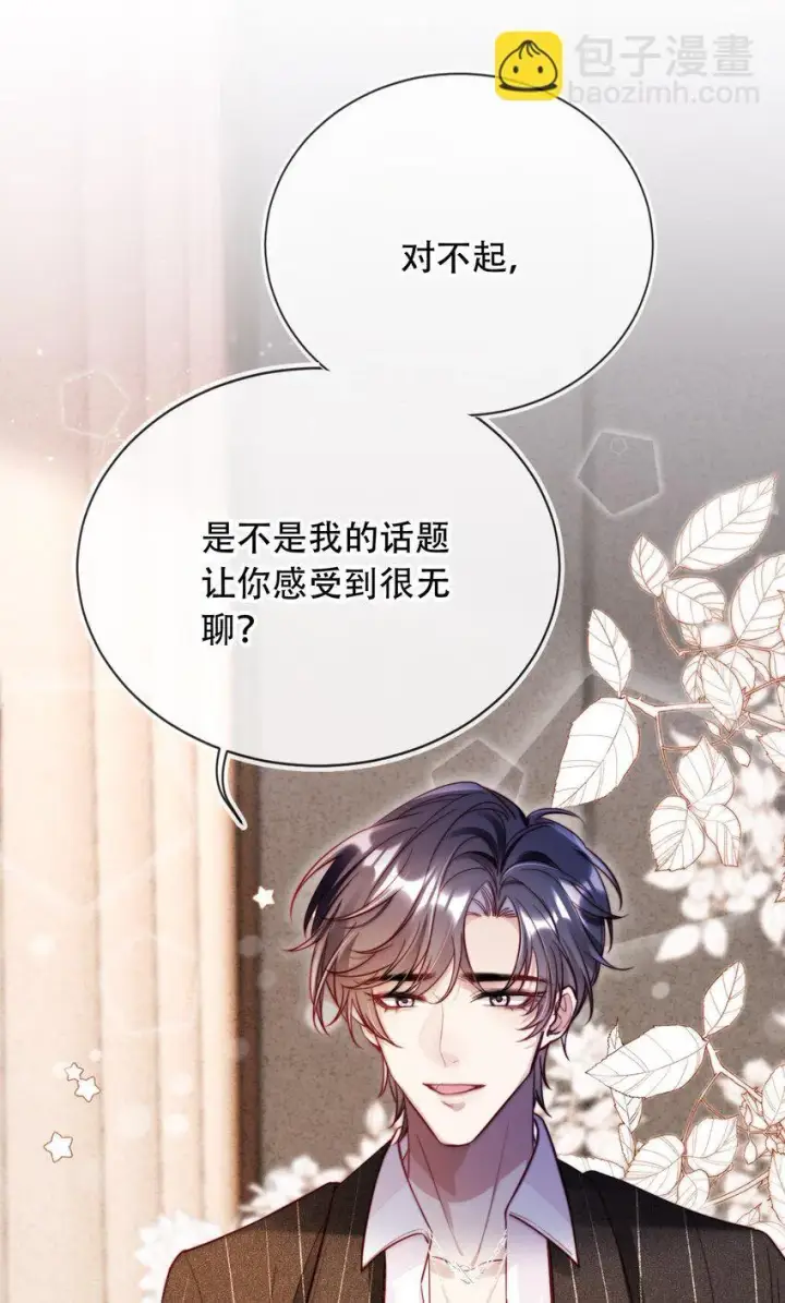 漫画《救命，我写的反派找上门了》001 不救赎反派会死哦第11张图
