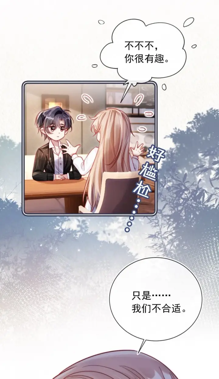 漫画《救命，我写的反派找上门了》001 不救赎反派会死哦第13张图
