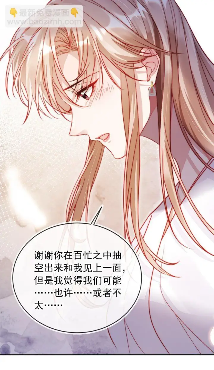 漫画《救命，我写的反派找上门了》001 不救赎反派会死哦第14张图