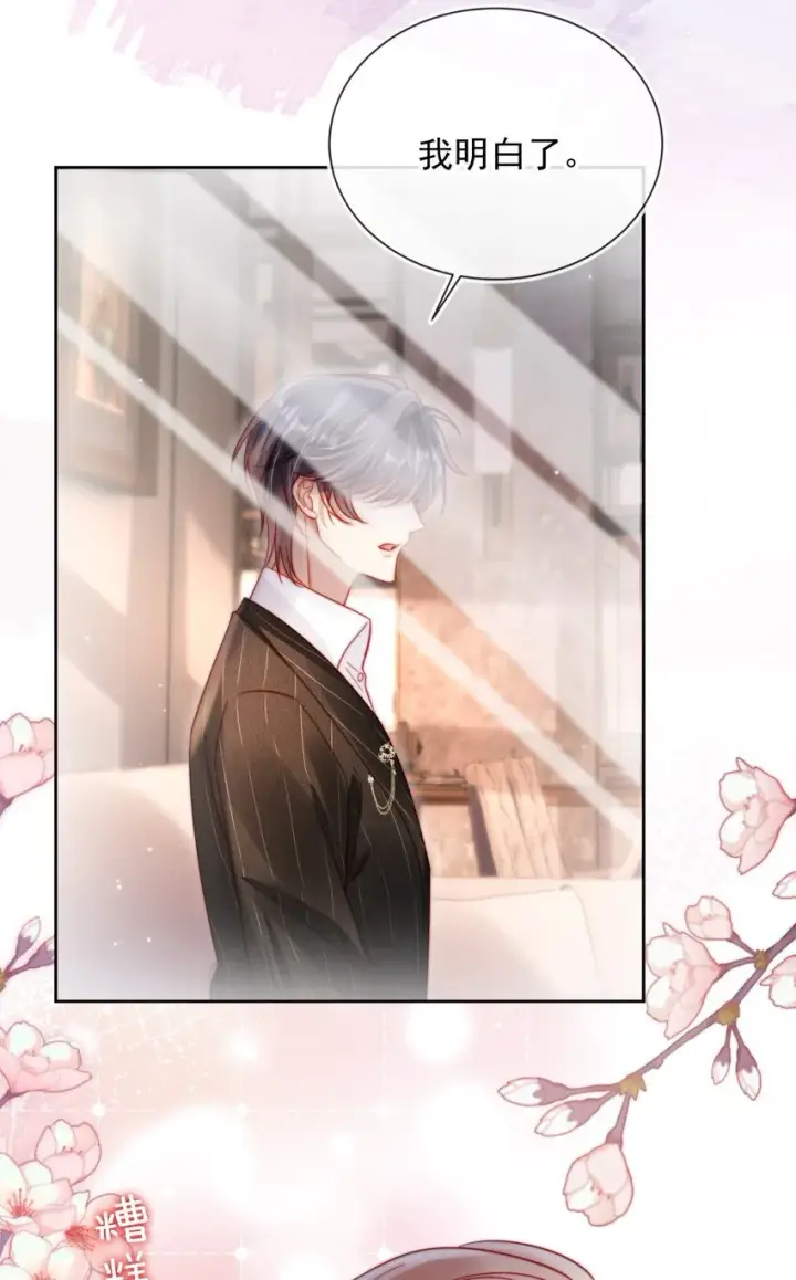 漫画《救命，我写的反派找上门了》001 不救赎反派会死哦第16张图