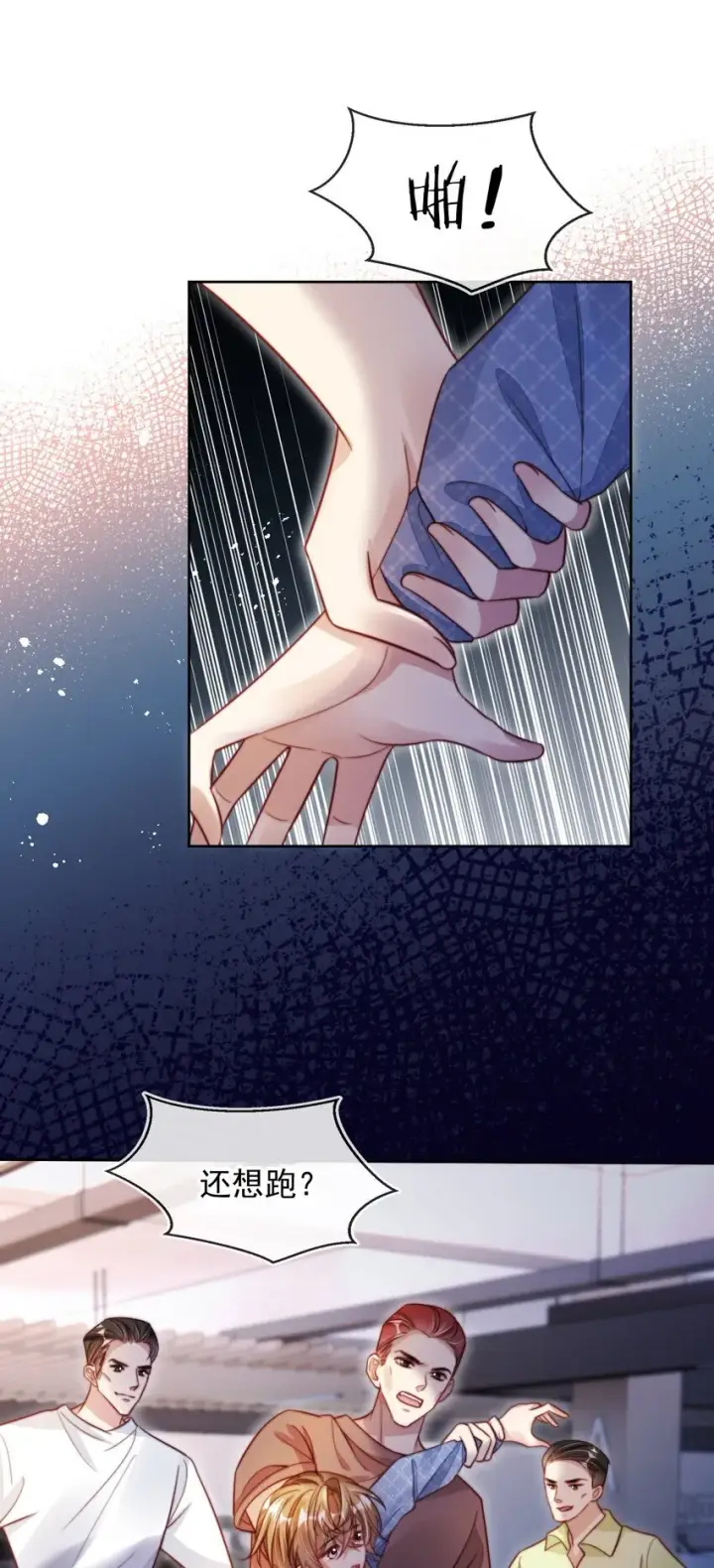漫画《救命，我写的反派找上门了》001 不救赎反派会死哦第45张图