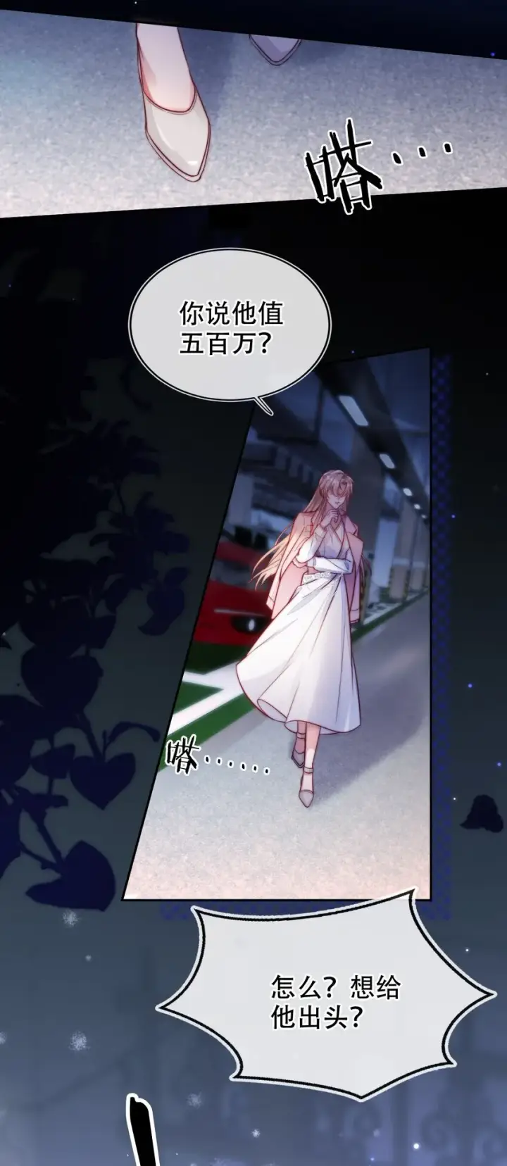 漫画《救命，我写的反派找上门了》001 不救赎反派会死哦第49张图