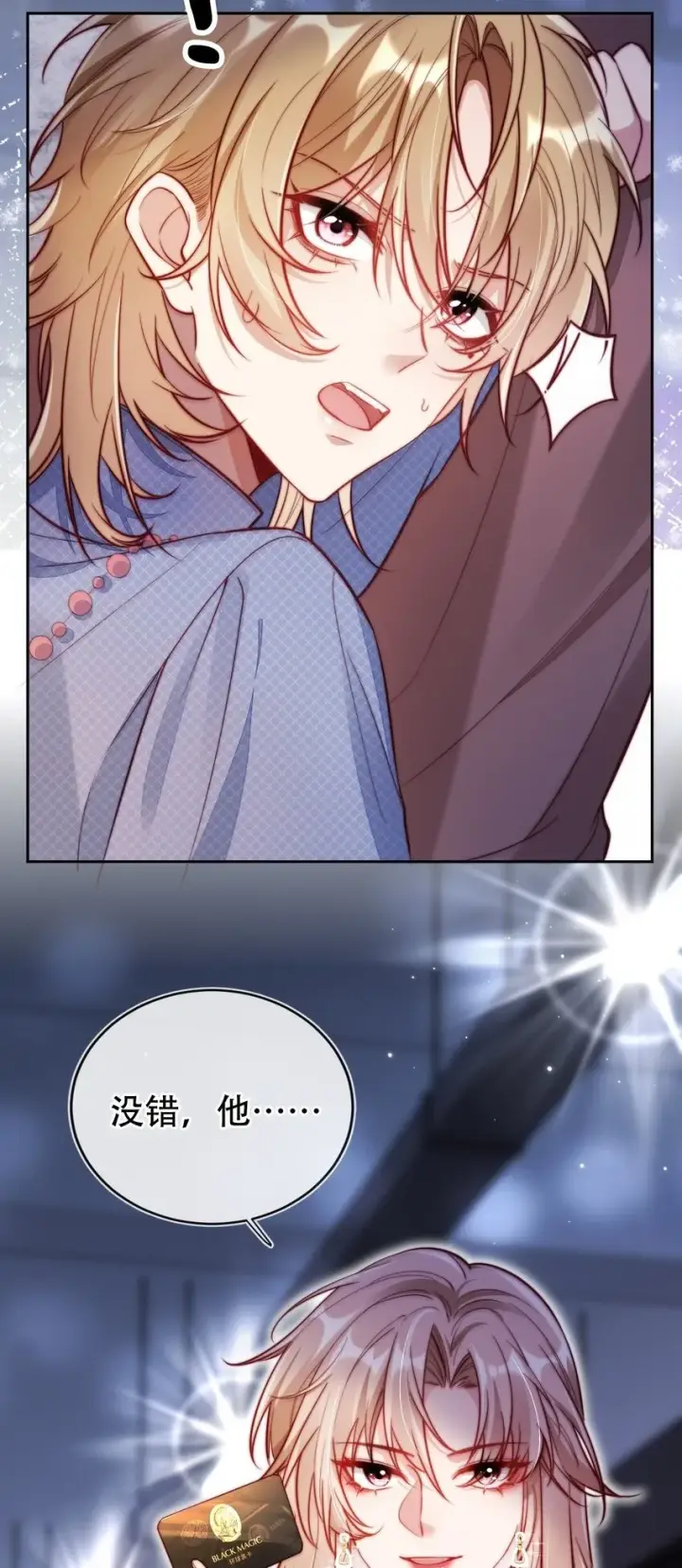 漫画《救命，我写的反派找上门了》001 不救赎反派会死哦第50张图