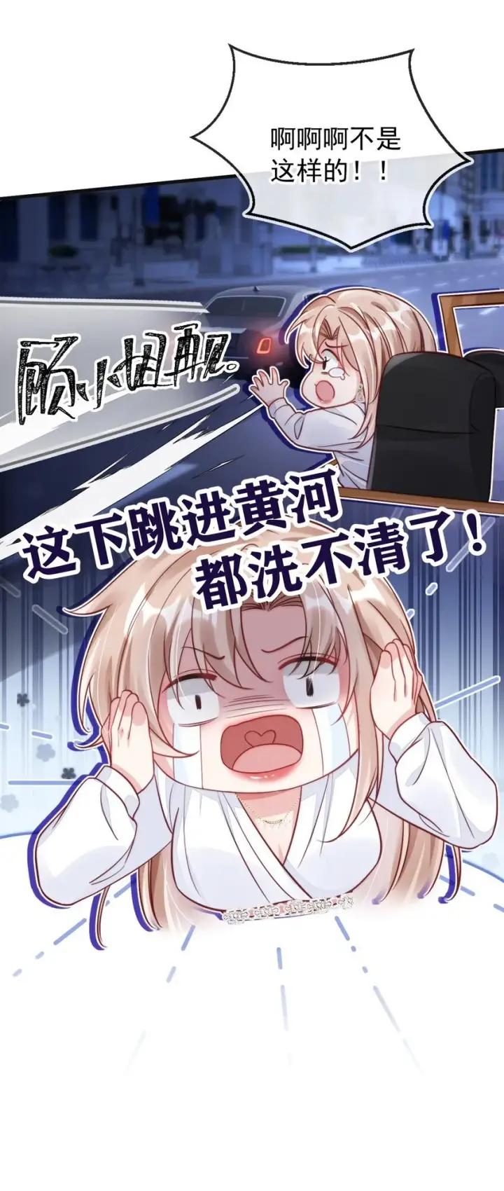 漫画《救命，我写的反派找上门了》002 越描越黑啦第12张图