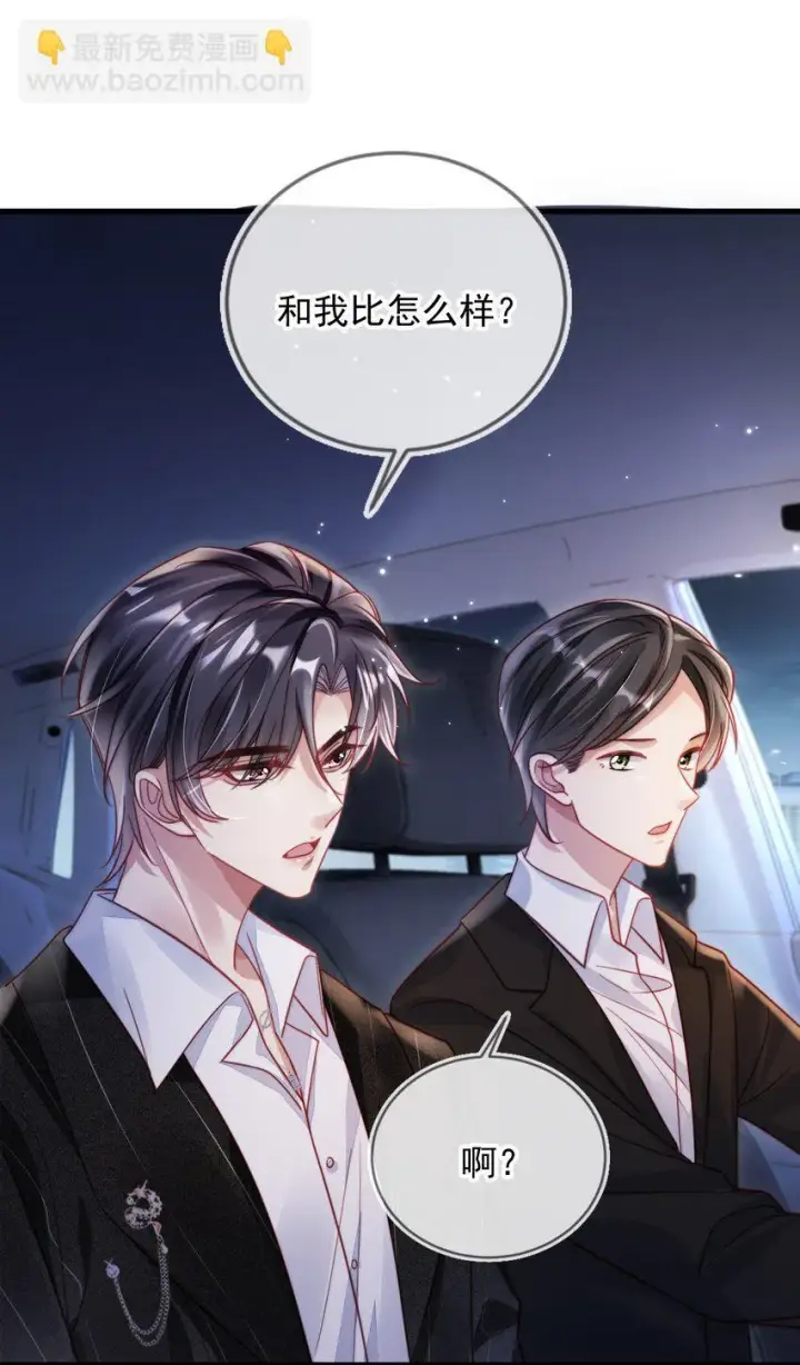漫画《救命，我写的反派找上门了》002 越描越黑啦第15张图