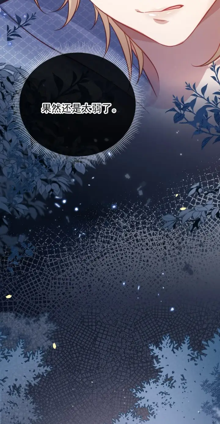 漫画《救命，我写的反派找上门了》002 越描越黑啦第23张图