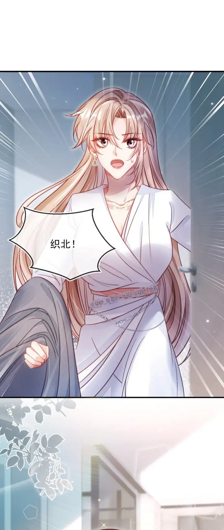 漫画《救命，我写的反派找上门了》002 越描越黑啦第27张图