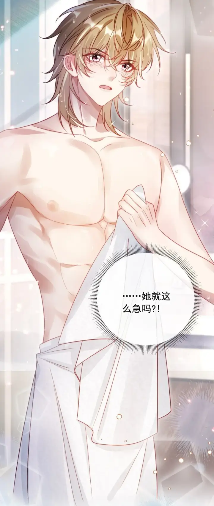 漫画《救命，我写的反派找上门了》002 越描越黑啦第28张图